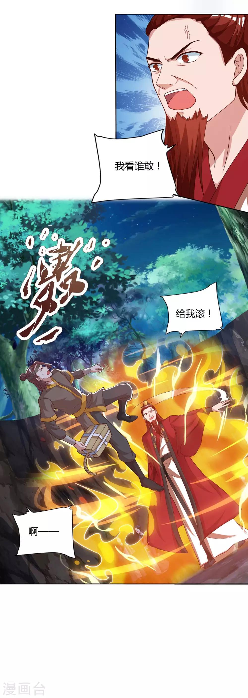 重生八万年韩漫全集-第87话 受死吧无删减无遮挡章节图片 