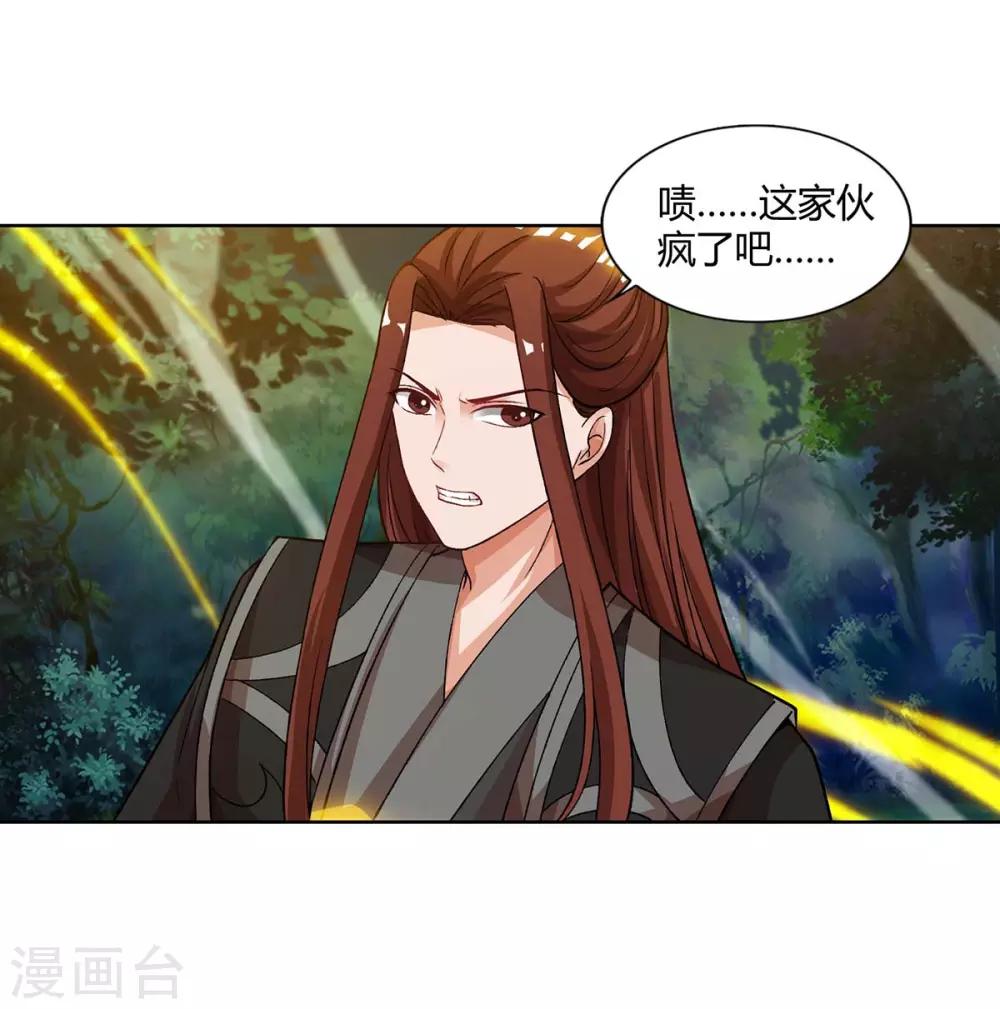 重生八万年韩漫全集-第88话 报仇了无删减无遮挡章节图片 