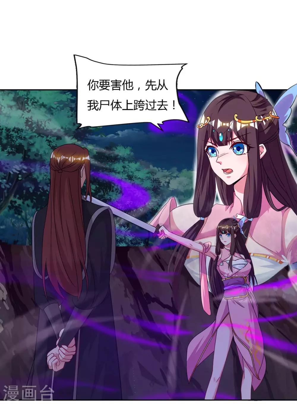 重生八万年韩漫全集-第88话 报仇了无删减无遮挡章节图片 