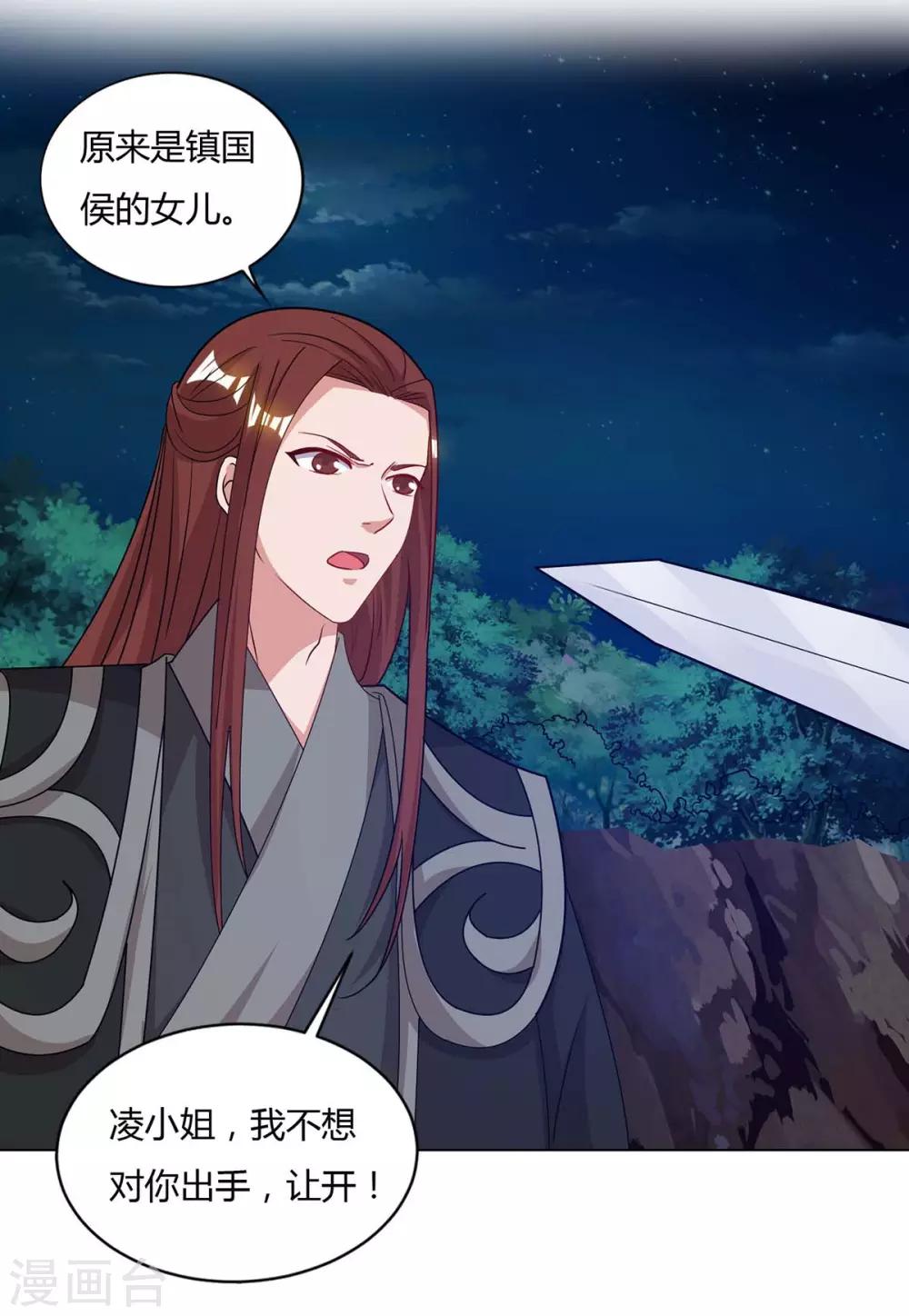 重生八万年韩漫全集-第88话 报仇了无删减无遮挡章节图片 