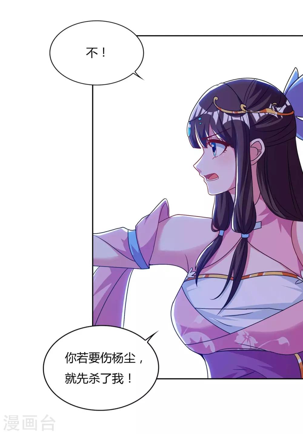 重生八万年韩漫全集-第88话 报仇了无删减无遮挡章节图片 