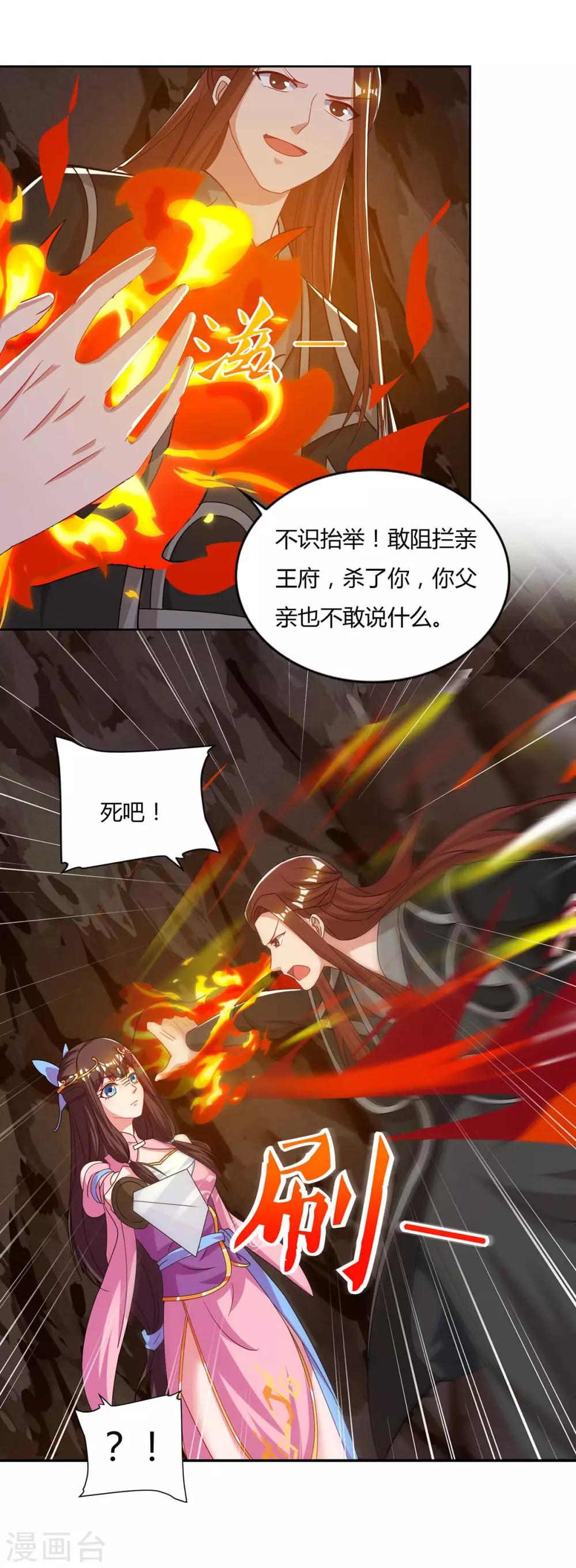 重生八万年韩漫全集-第88话 报仇了无删减无遮挡章节图片 