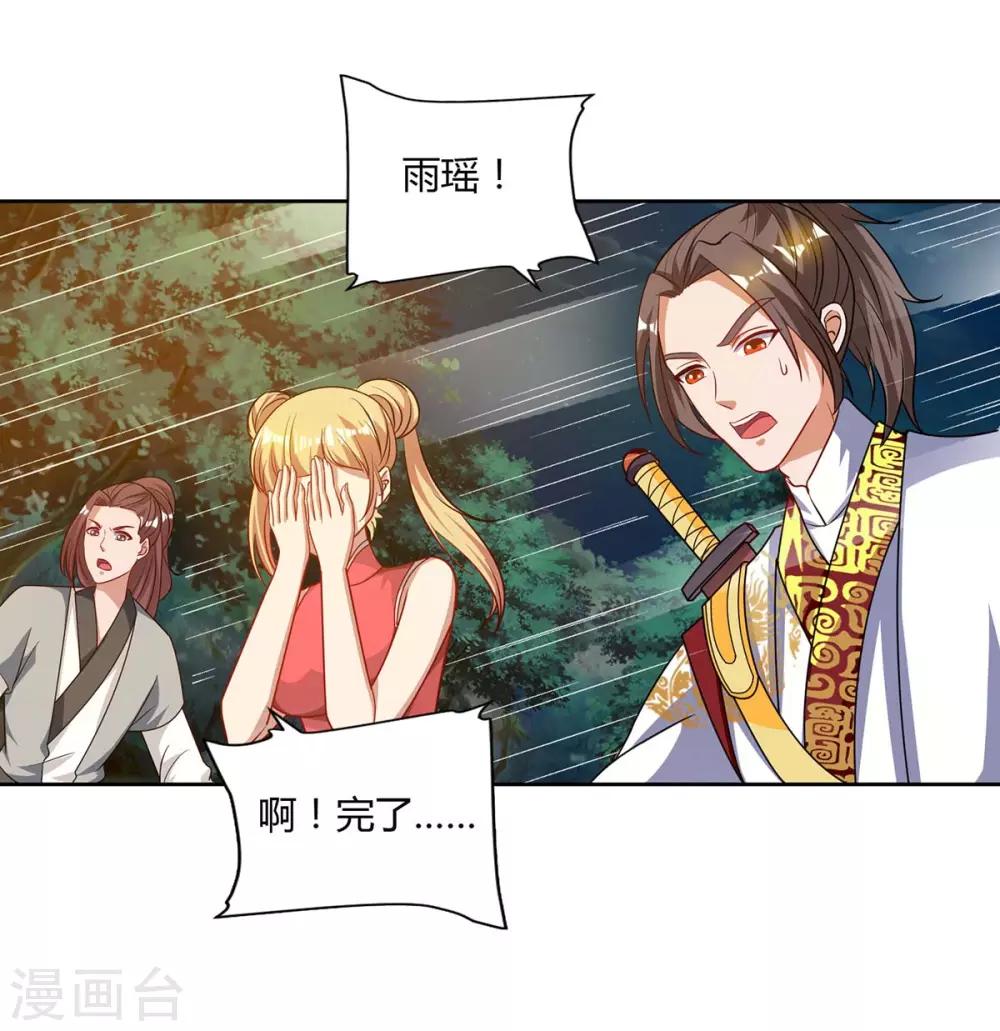 重生八万年韩漫全集-第88话 报仇了无删减无遮挡章节图片 