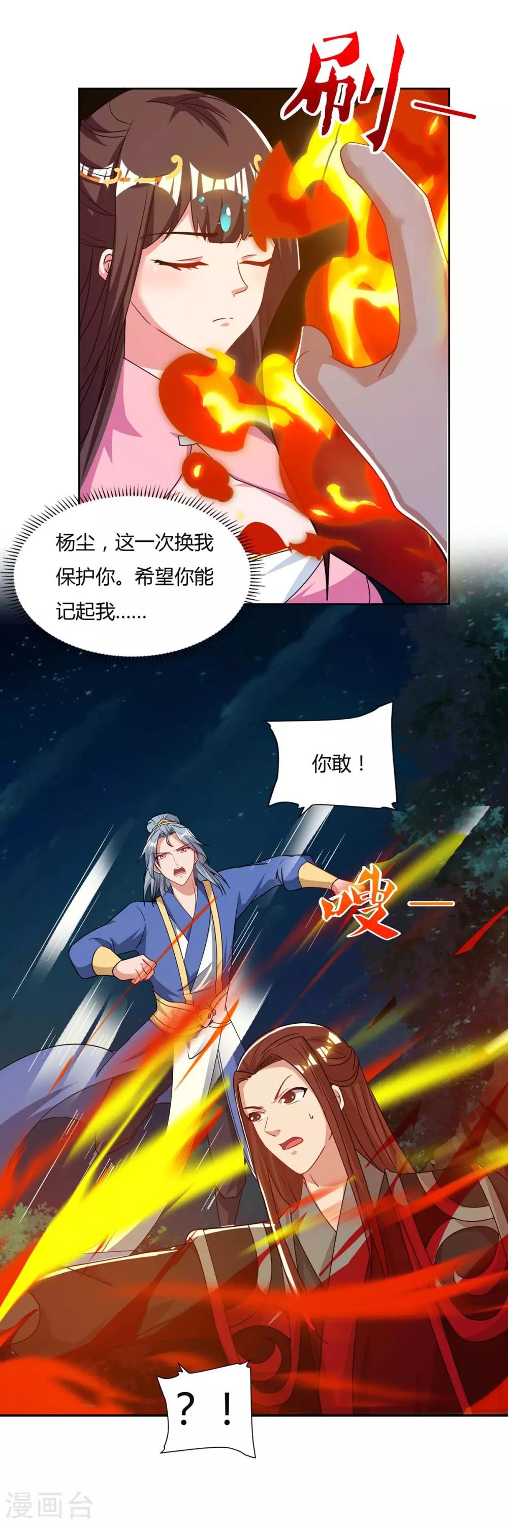 重生八万年韩漫全集-第88话 报仇了无删减无遮挡章节图片 