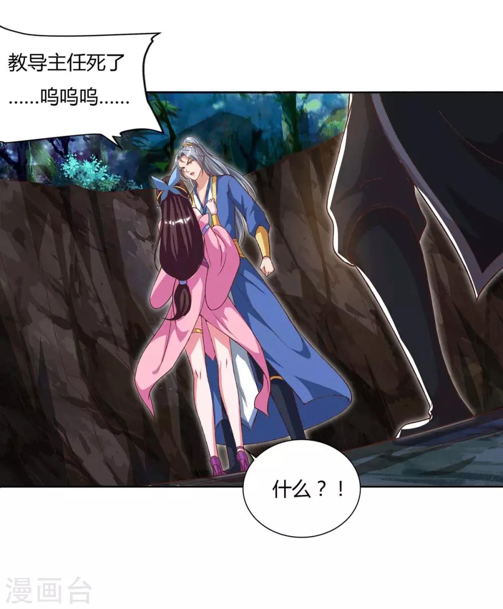 重生八万年韩漫全集-第88话 报仇了无删减无遮挡章节图片 