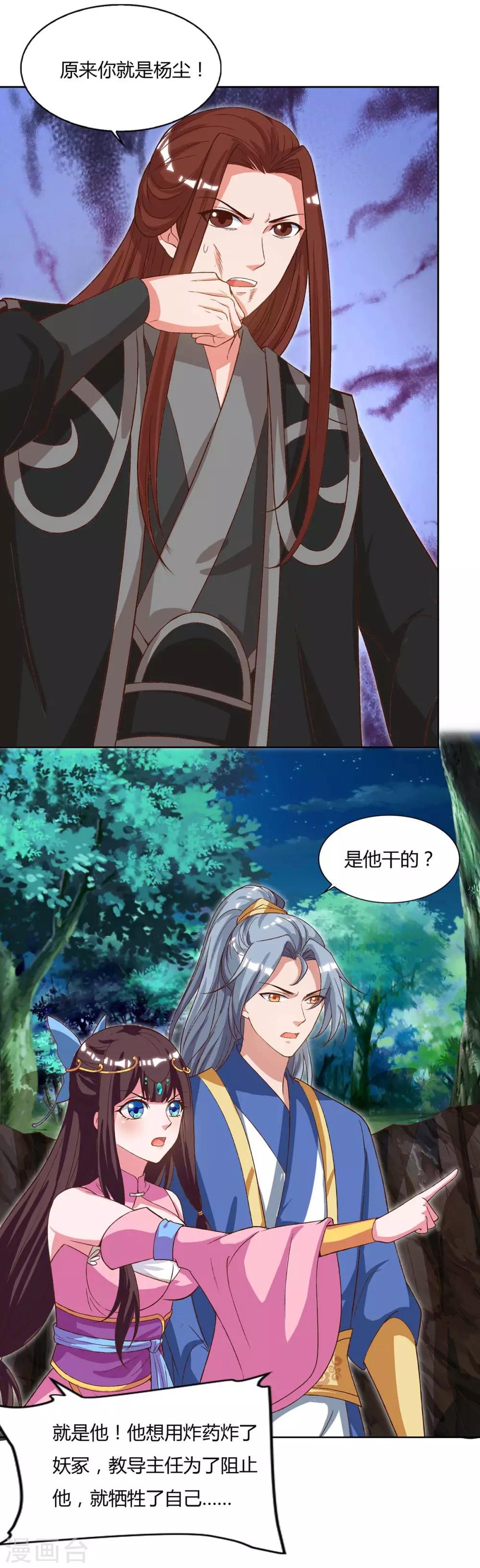 重生八万年韩漫全集-第88话 报仇了无删减无遮挡章节图片 