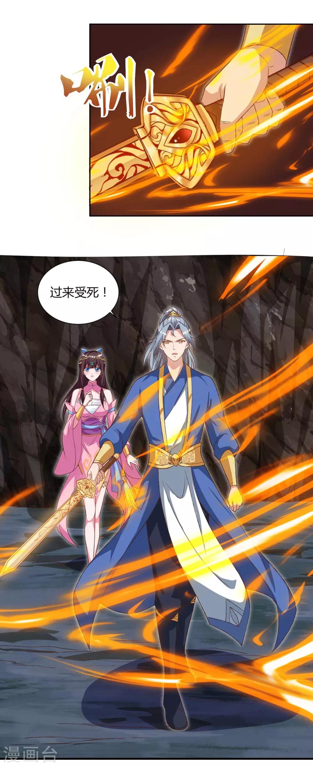 重生八万年韩漫全集-第88话 报仇了无删减无遮挡章节图片 