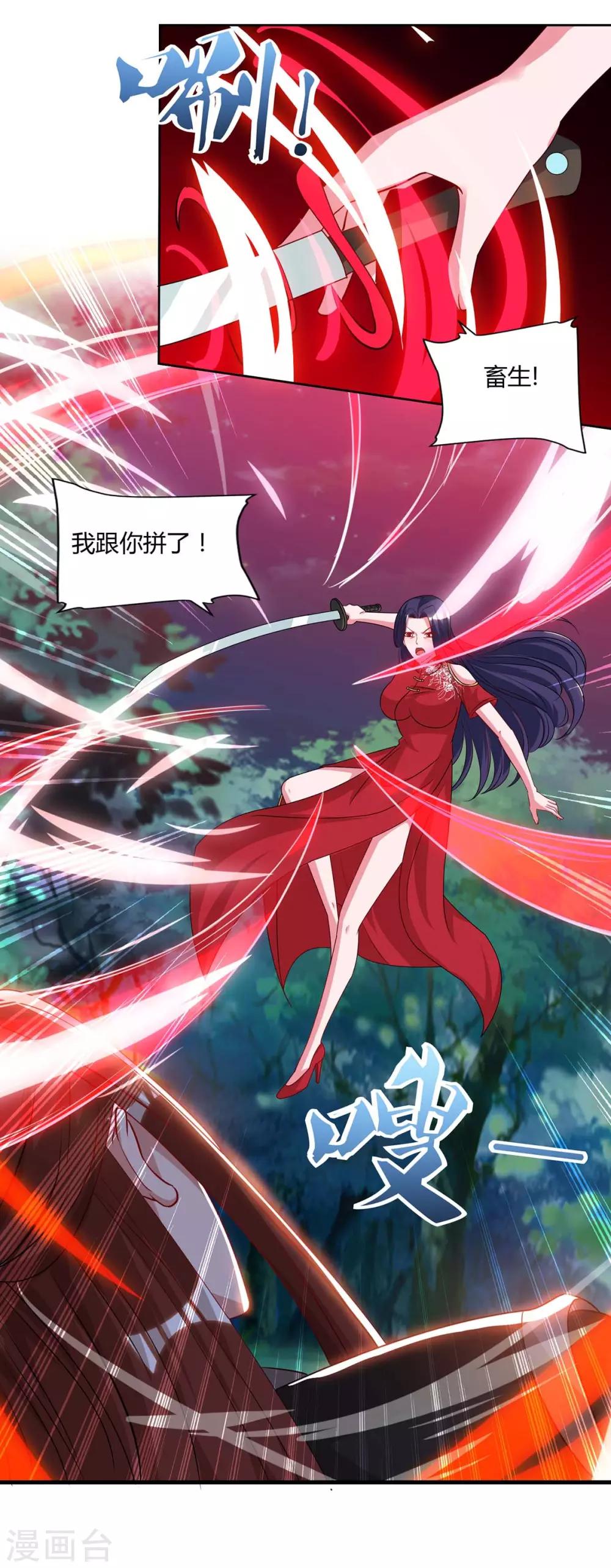 重生八万年韩漫全集-第88话 报仇了无删减无遮挡章节图片 