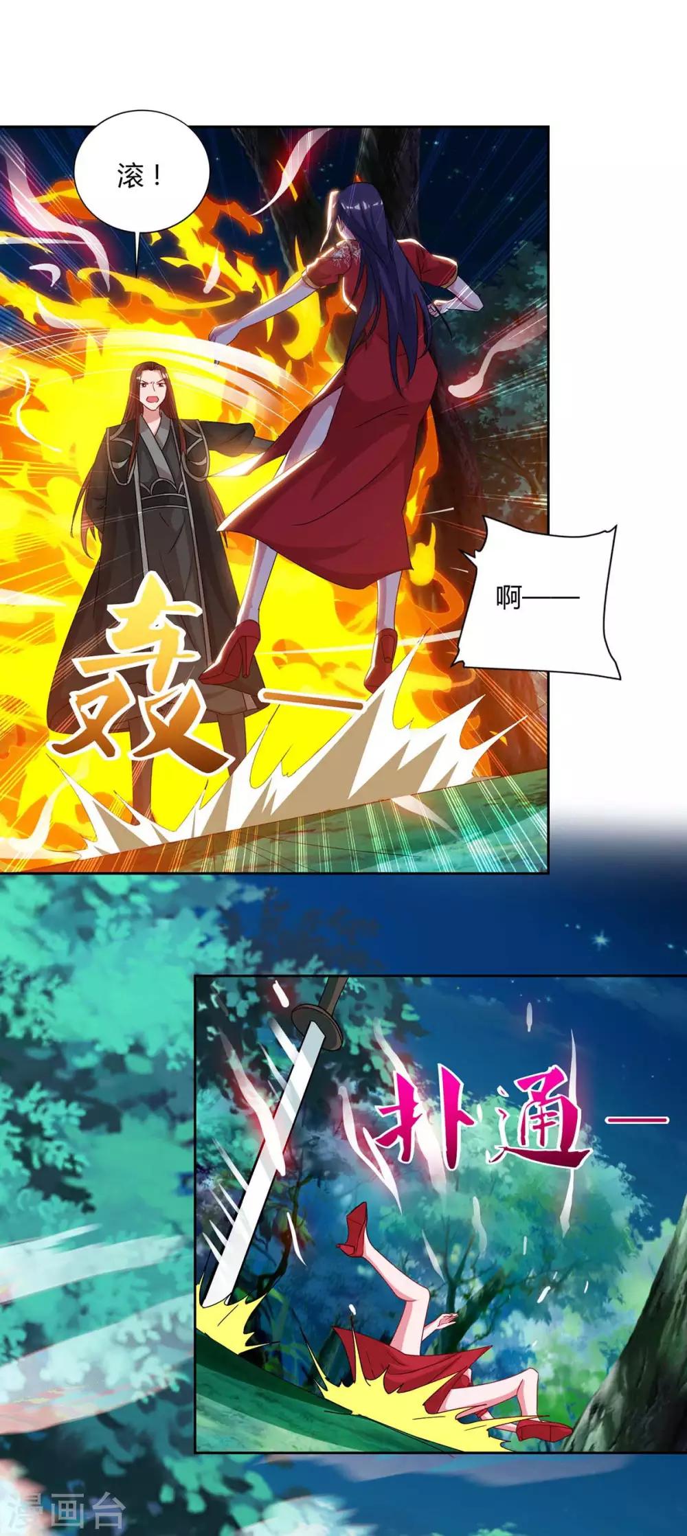 重生八万年韩漫全集-第88话 报仇了无删减无遮挡章节图片 