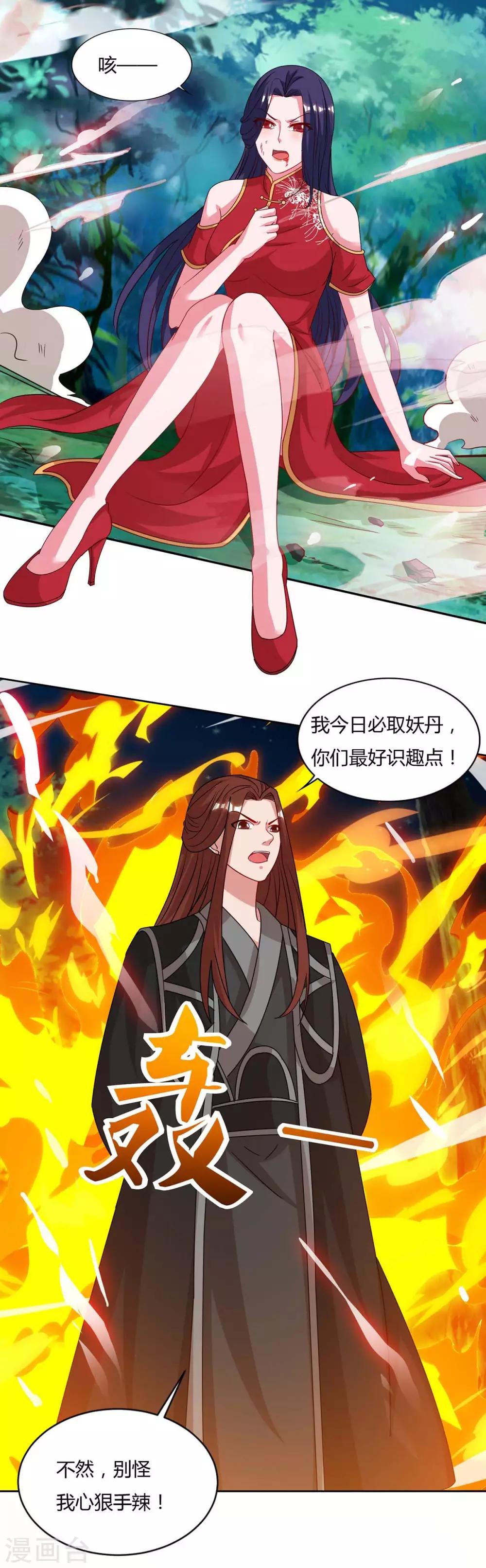 重生八万年韩漫全集-第88话 报仇了无删减无遮挡章节图片 