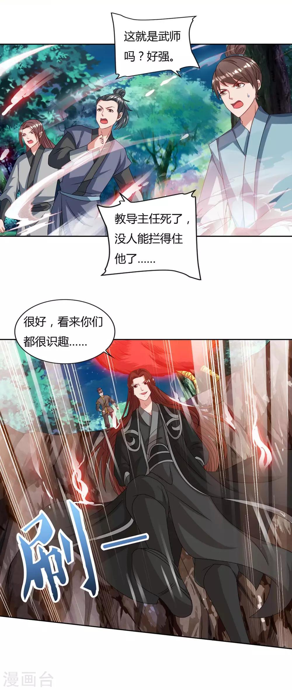 重生八万年韩漫全集-第88话 报仇了无删减无遮挡章节图片 