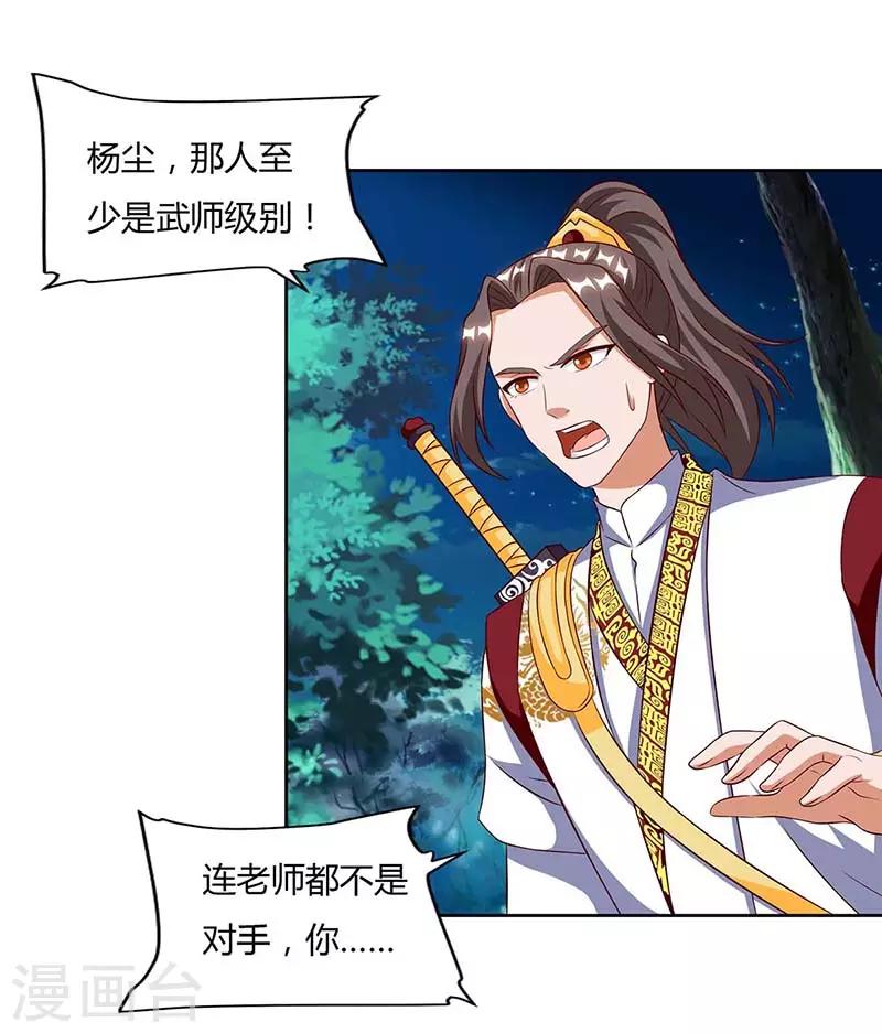 重生八万年韩漫全集-第89话 圣旨到无删减无遮挡章节图片 