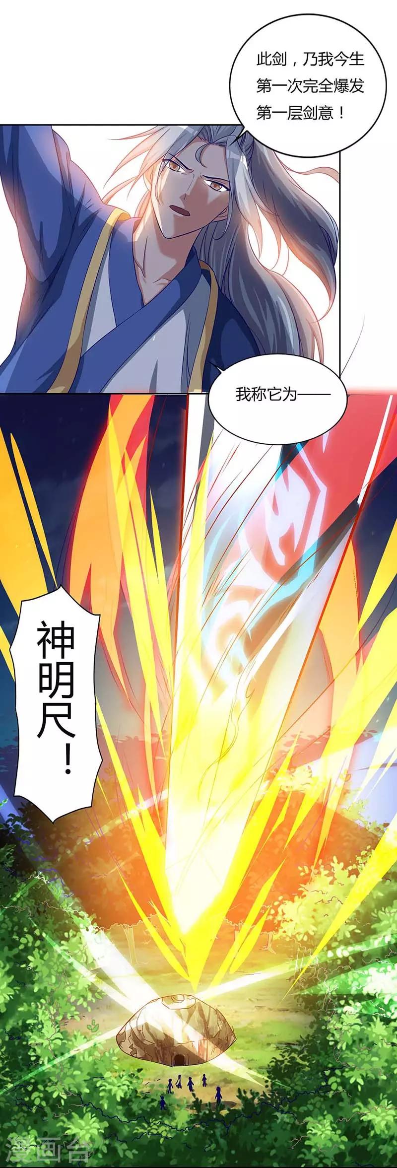 重生八万年韩漫全集-第89话 圣旨到无删减无遮挡章节图片 