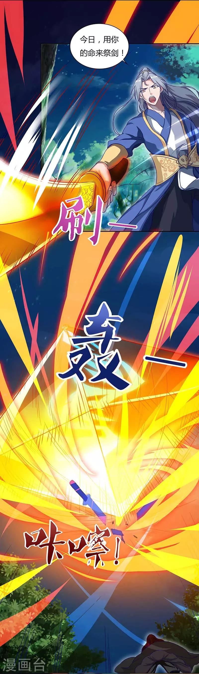 重生八万年韩漫全集-第89话 圣旨到无删减无遮挡章节图片 