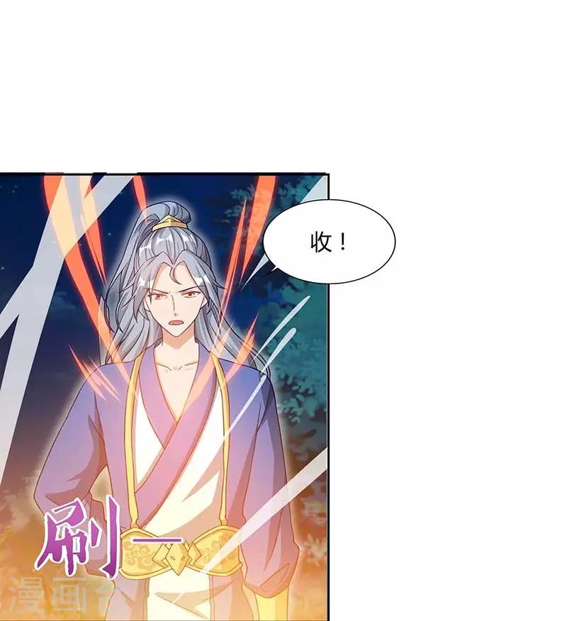 重生八万年韩漫全集-第89话 圣旨到无删减无遮挡章节图片 