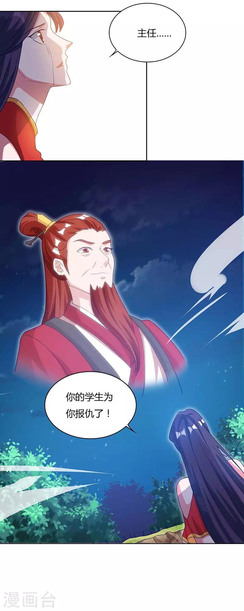 重生八万年韩漫全集-第89话 圣旨到无删减无遮挡章节图片 