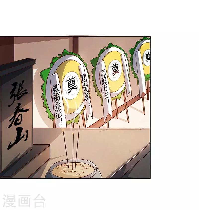 重生八万年韩漫全集-第89话 圣旨到无删减无遮挡章节图片 
