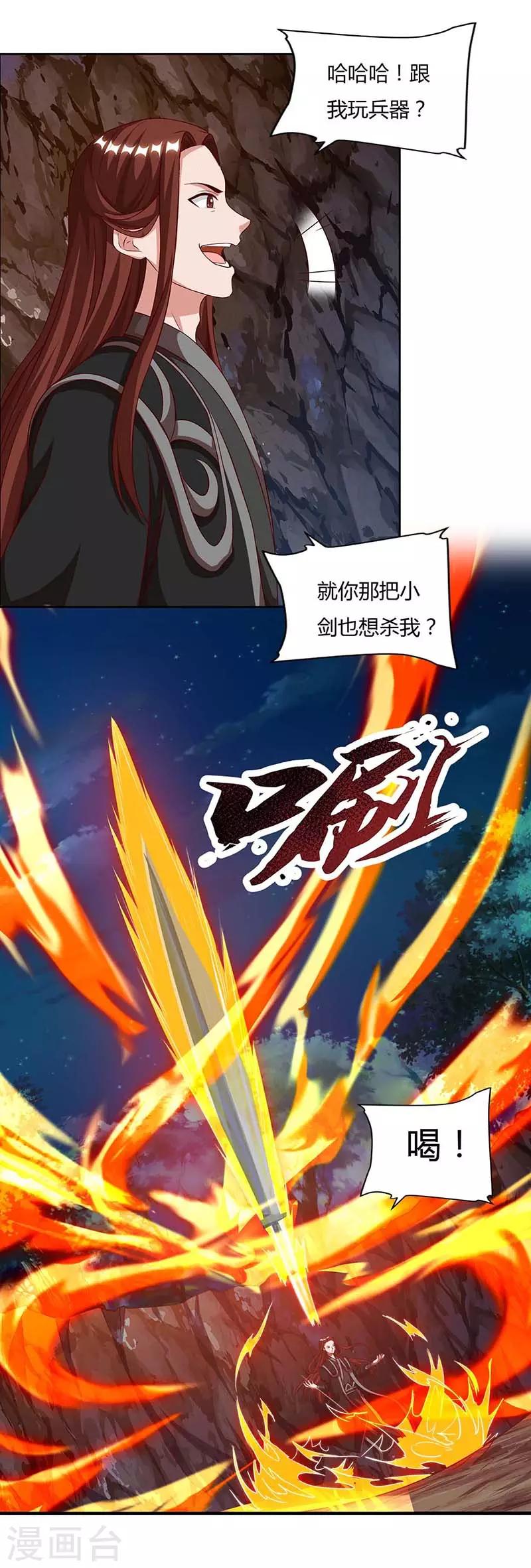 重生八万年韩漫全集-第89话 圣旨到无删减无遮挡章节图片 