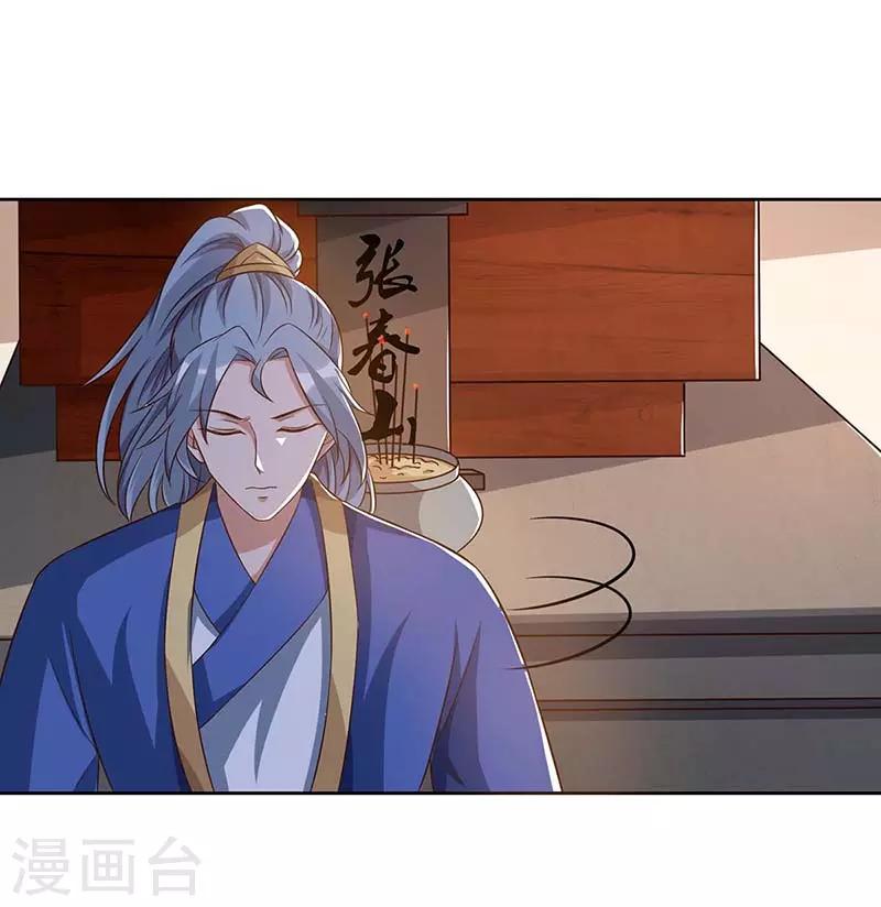 重生八万年韩漫全集-第89话 圣旨到无删减无遮挡章节图片 