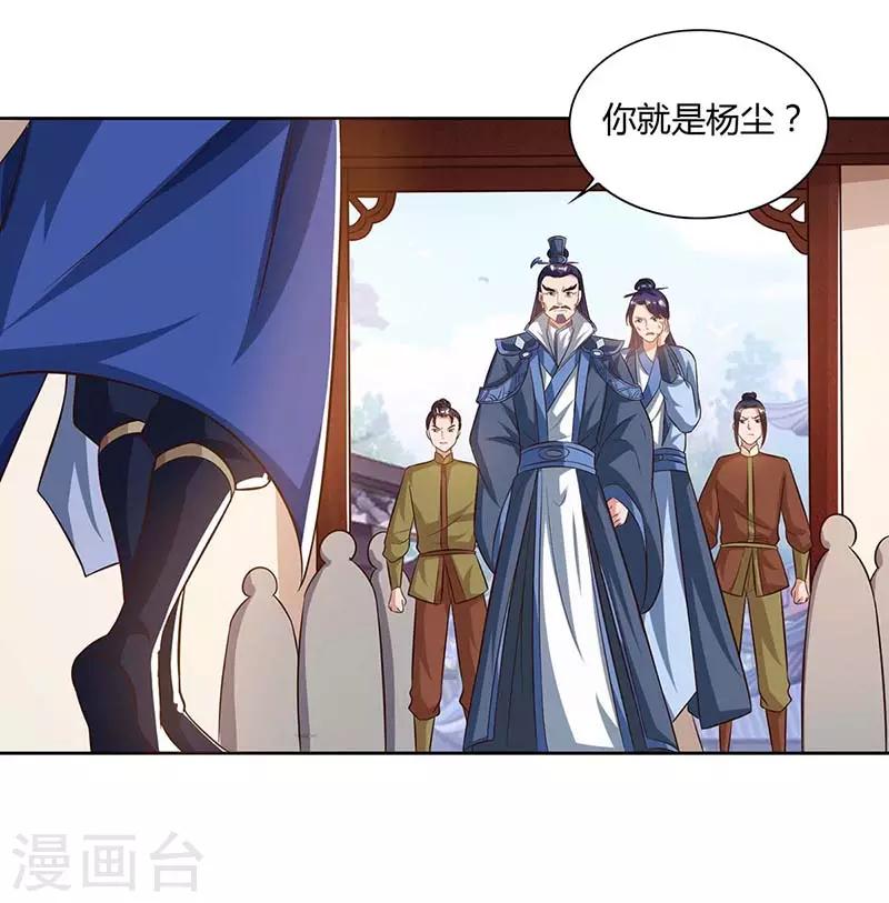 重生八万年韩漫全集-第89话 圣旨到无删减无遮挡章节图片 