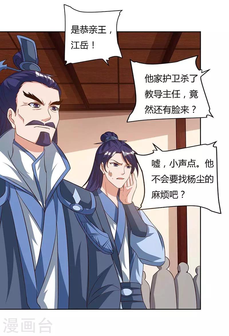 重生八万年韩漫全集-第89话 圣旨到无删减无遮挡章节图片 