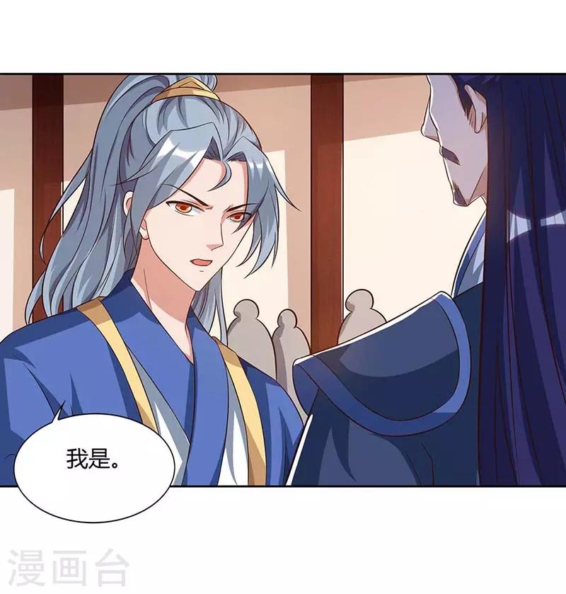 重生八万年韩漫全集-第89话 圣旨到无删减无遮挡章节图片 