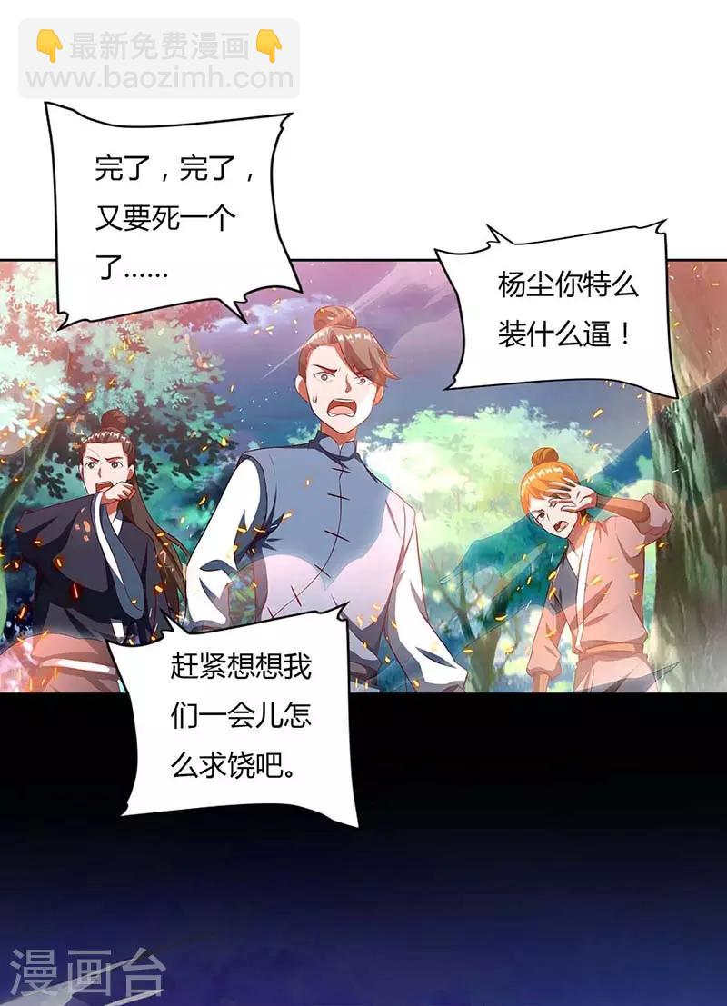 重生八万年韩漫全集-第89话 圣旨到无删减无遮挡章节图片 