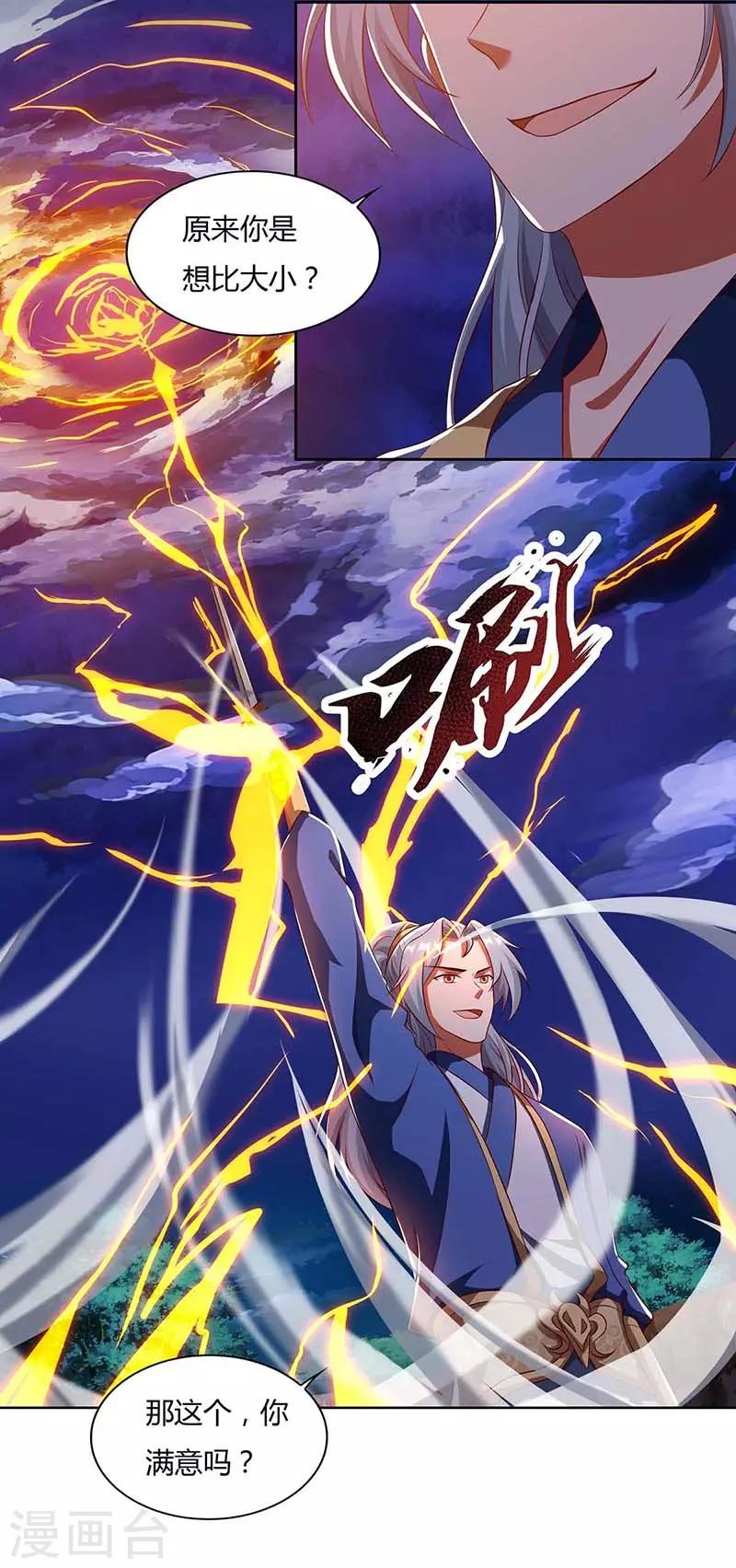 重生八万年韩漫全集-第89话 圣旨到无删减无遮挡章节图片 