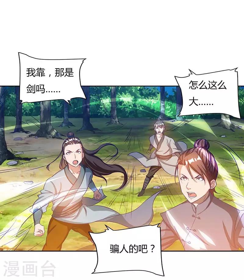 重生八万年韩漫全集-第89话 圣旨到无删减无遮挡章节图片 