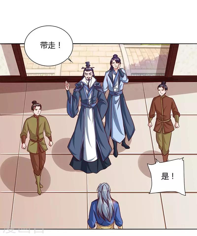 重生八万年韩漫全集-第90话 进宫无删减无遮挡章节图片 