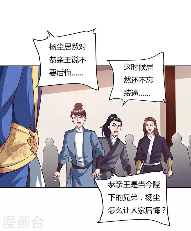 重生八万年韩漫全集-第90话 进宫无删减无遮挡章节图片 
