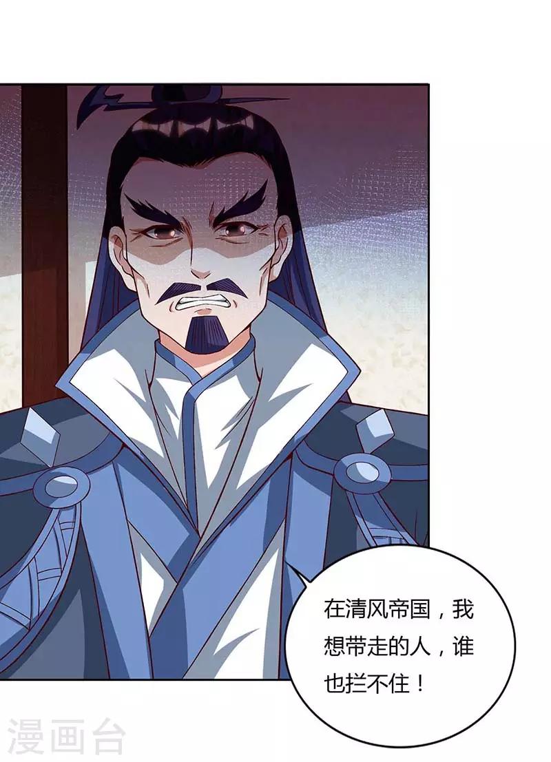 重生八万年韩漫全集-第90话 进宫无删减无遮挡章节图片 