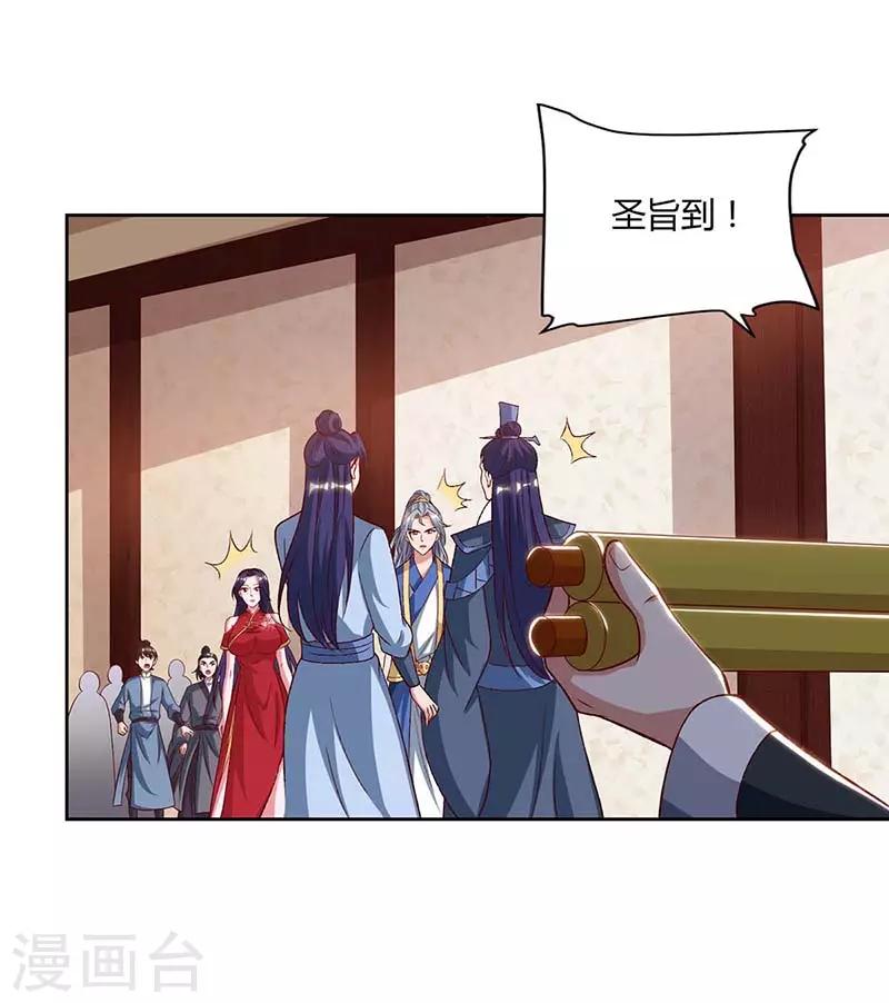 重生八万年韩漫全集-第90话 进宫无删减无遮挡章节图片 