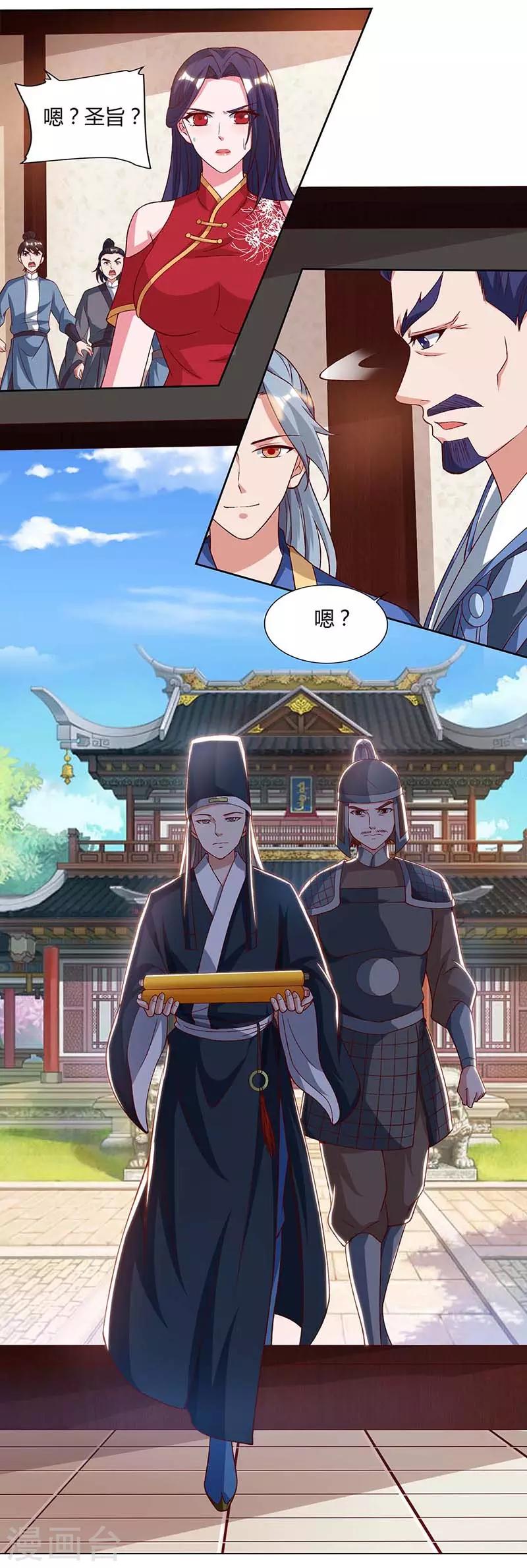 重生八万年韩漫全集-第90话 进宫无删减无遮挡章节图片 