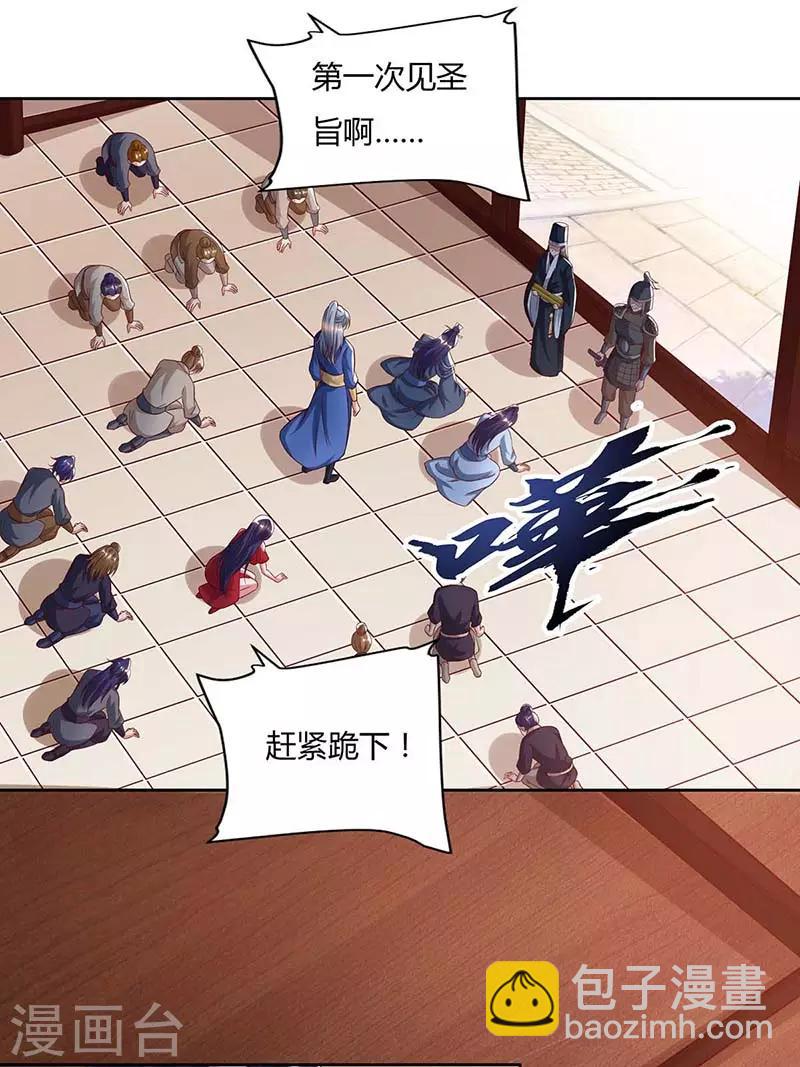 重生八万年韩漫全集-第90话 进宫无删减无遮挡章节图片 