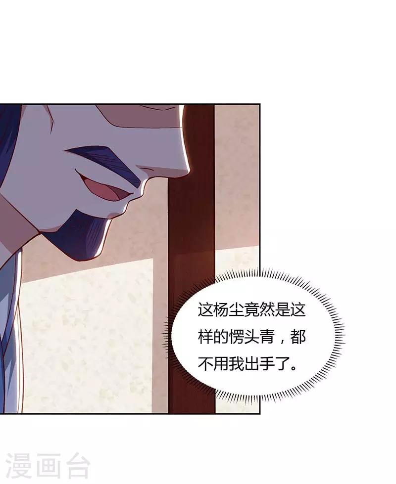 重生八万年韩漫全集-第90话 进宫无删减无遮挡章节图片 