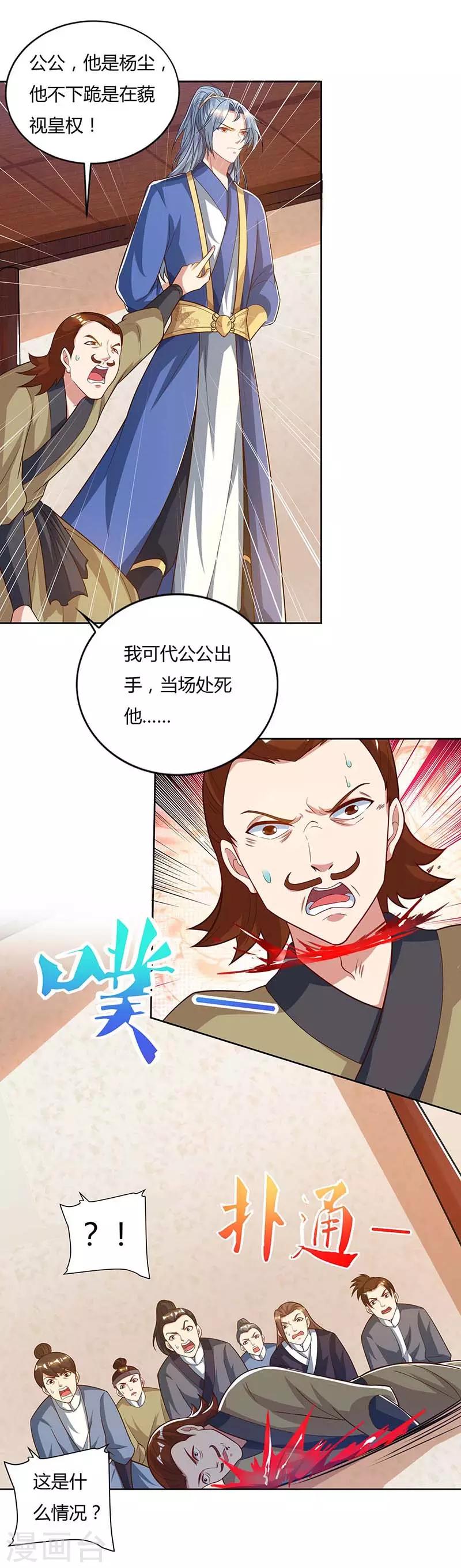 重生八万年韩漫全集-第90话 进宫无删减无遮挡章节图片 