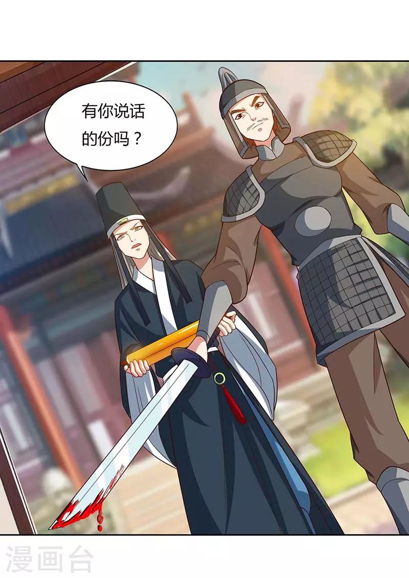 重生八万年韩漫全集-第90话 进宫无删减无遮挡章节图片 