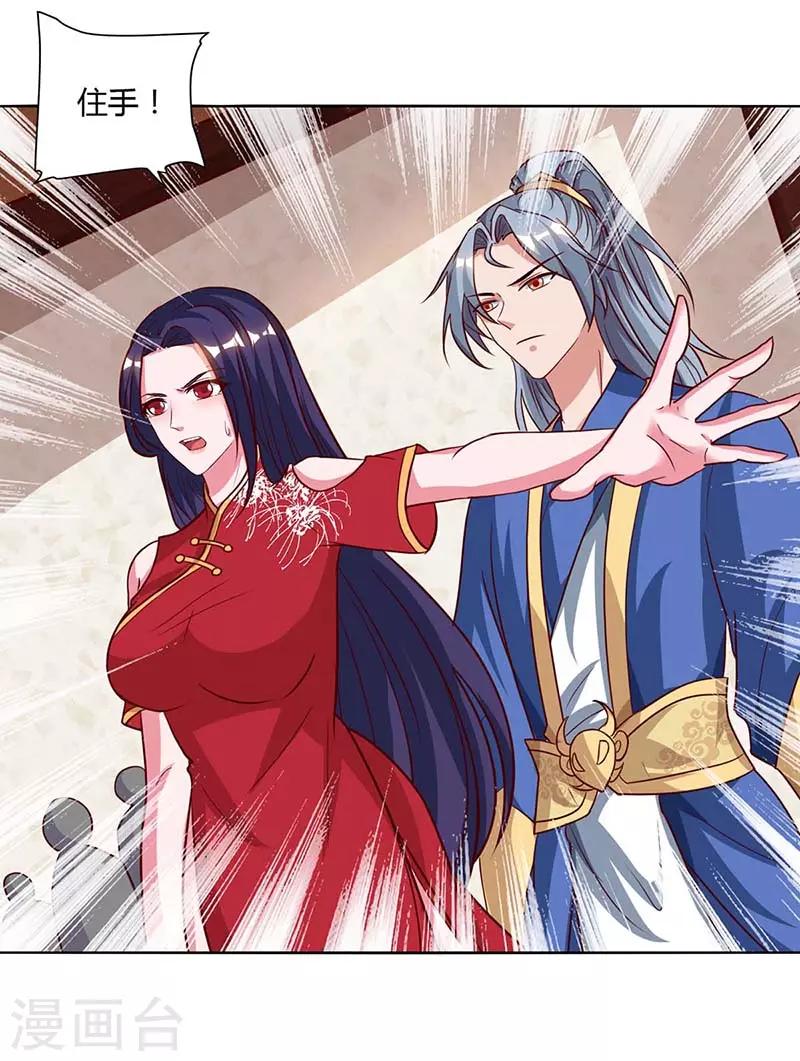 重生八万年韩漫全集-第90话 进宫无删减无遮挡章节图片 