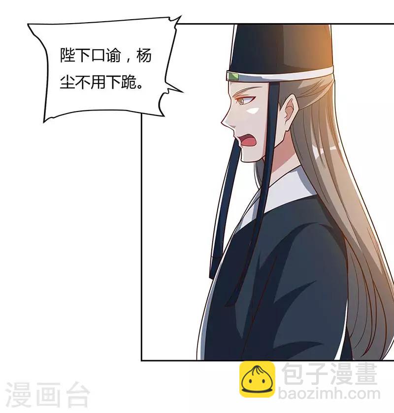 重生八万年韩漫全集-第90话 进宫无删减无遮挡章节图片 
