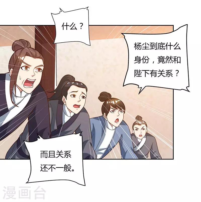 重生八万年韩漫全集-第90话 进宫无删减无遮挡章节图片 