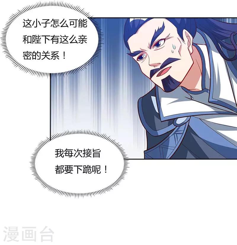 重生八万年韩漫全集-第90话 进宫无删减无遮挡章节图片 