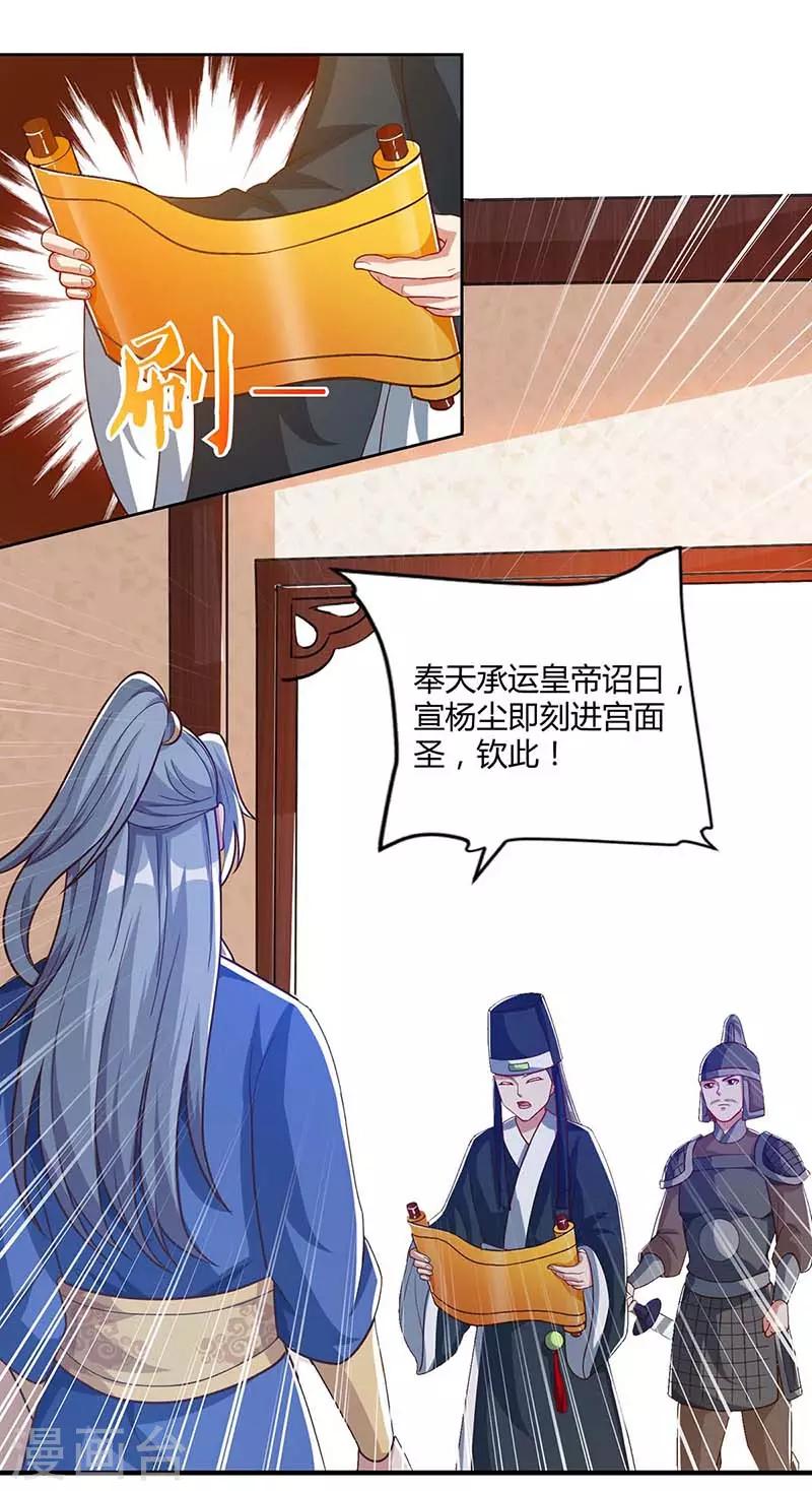 重生八万年韩漫全集-第90话 进宫无删减无遮挡章节图片 