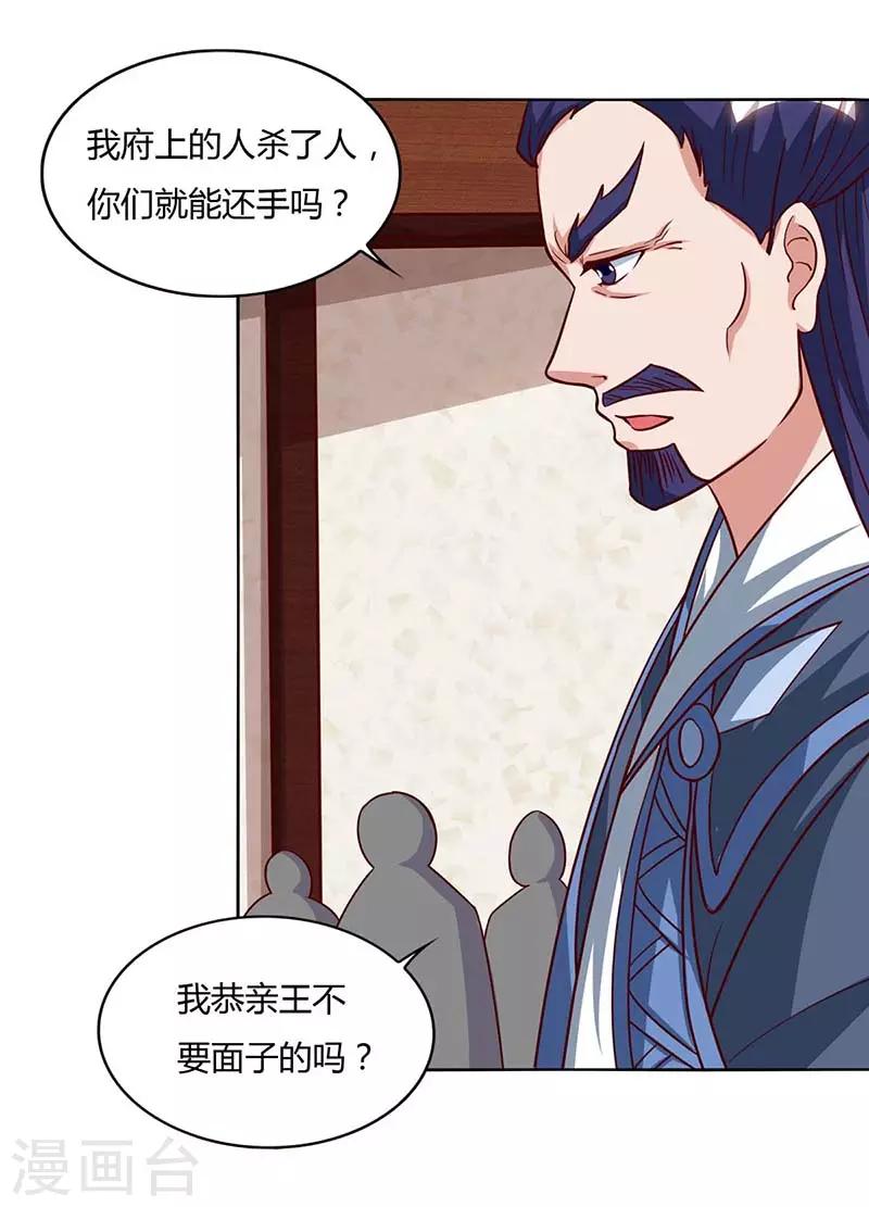 重生八万年韩漫全集-第90话 进宫无删减无遮挡章节图片 