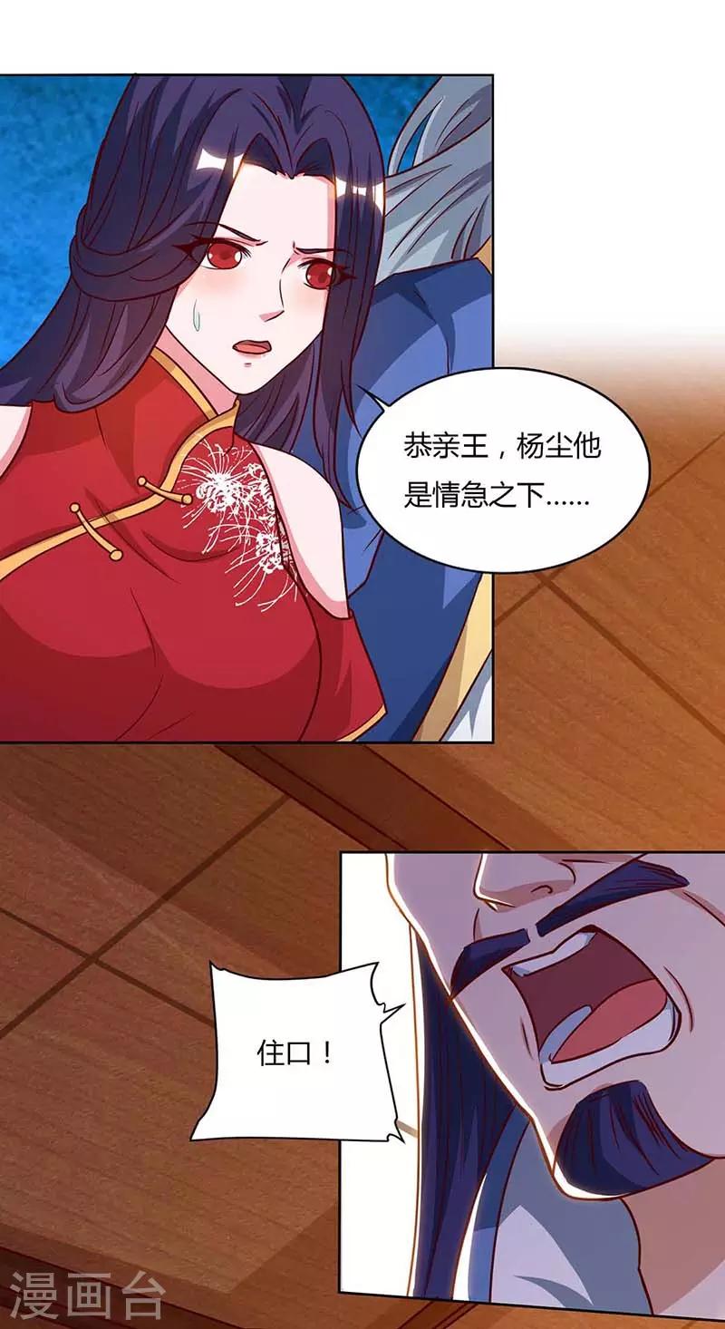 重生八万年韩漫全集-第90话 进宫无删减无遮挡章节图片 
