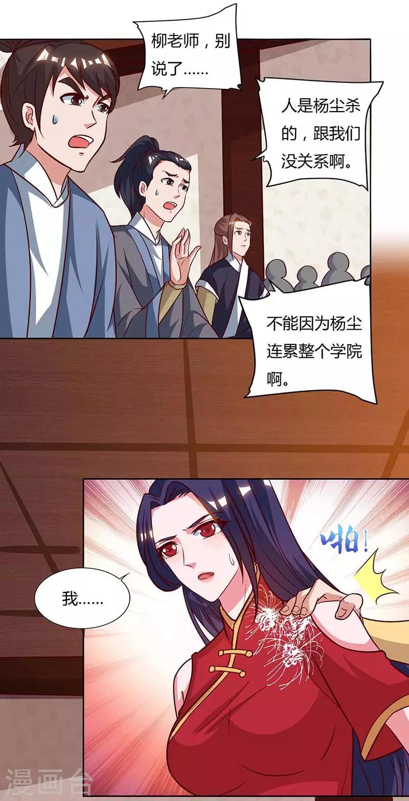 重生八万年韩漫全集-第90话 进宫无删减无遮挡章节图片 