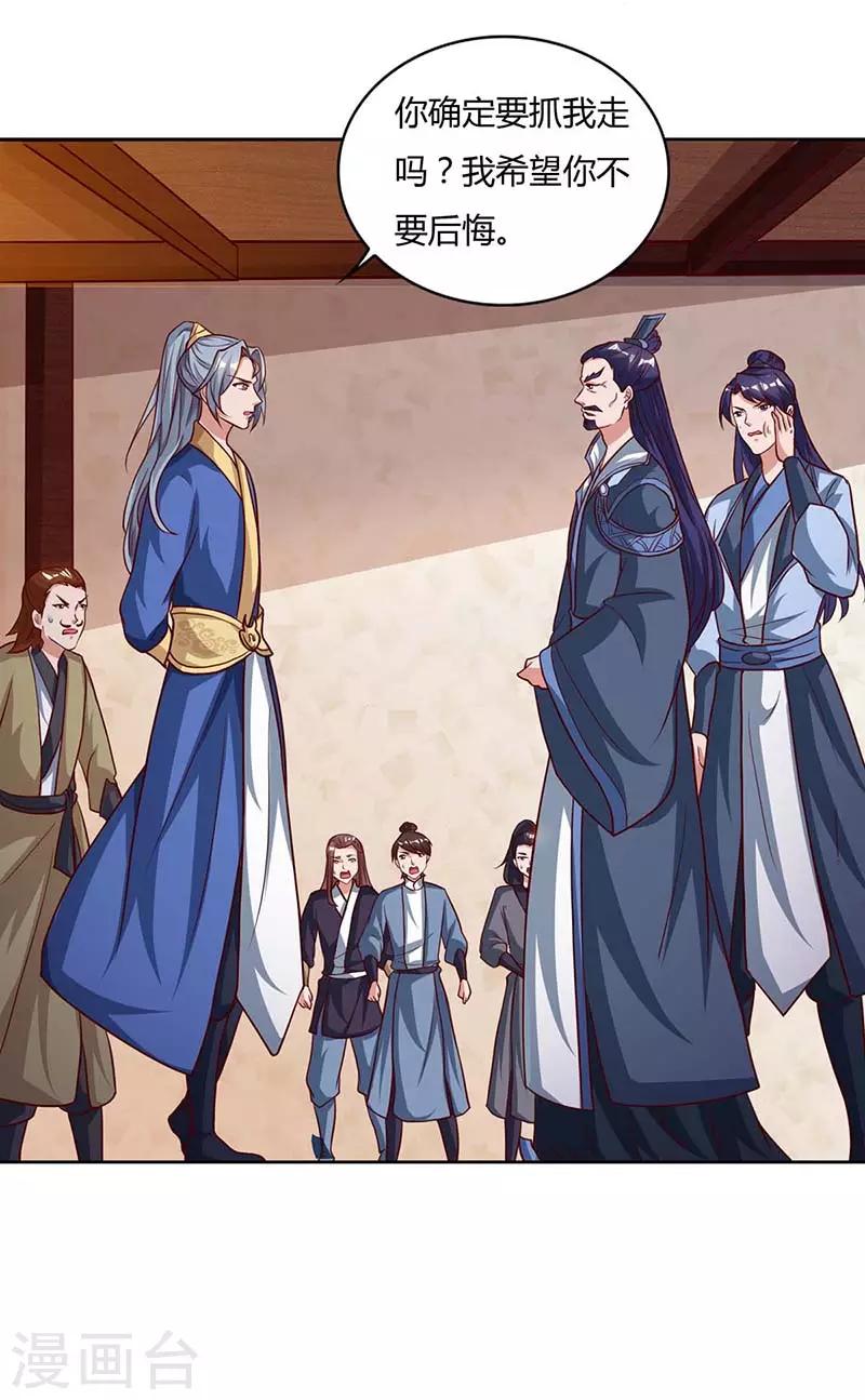 重生八万年韩漫全集-第90话 进宫无删减无遮挡章节图片 