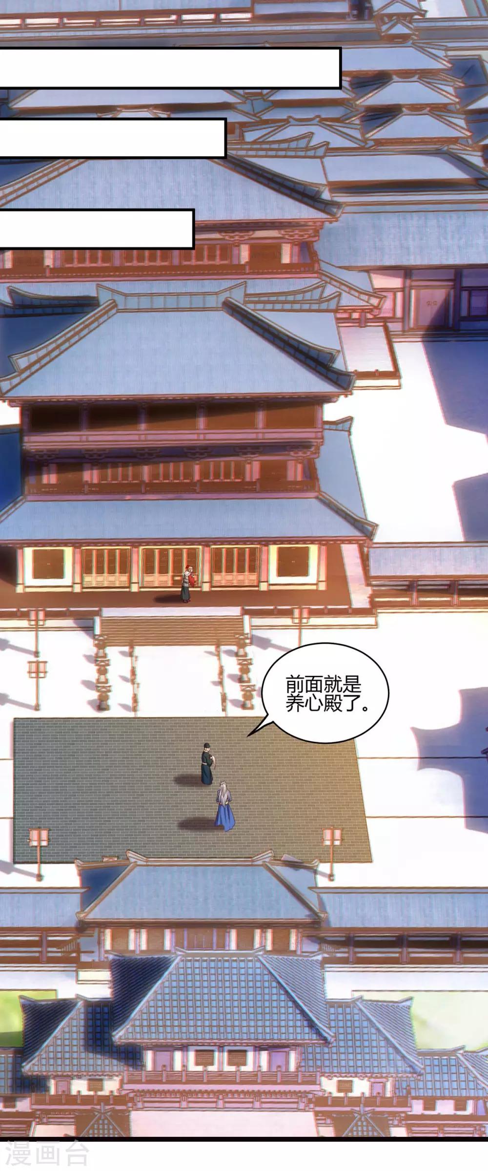 重生八万年韩漫全集-第91话 继续守护无删减无遮挡章节图片 