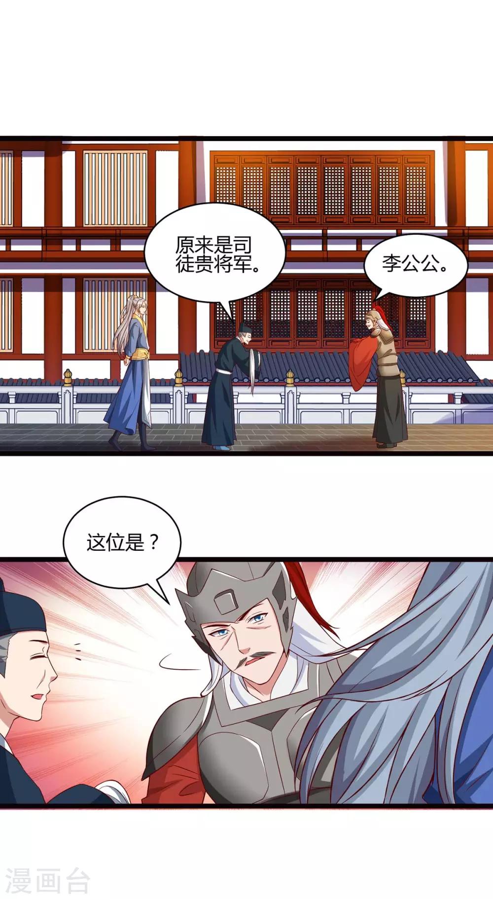 重生八万年韩漫全集-第91话 继续守护无删减无遮挡章节图片 