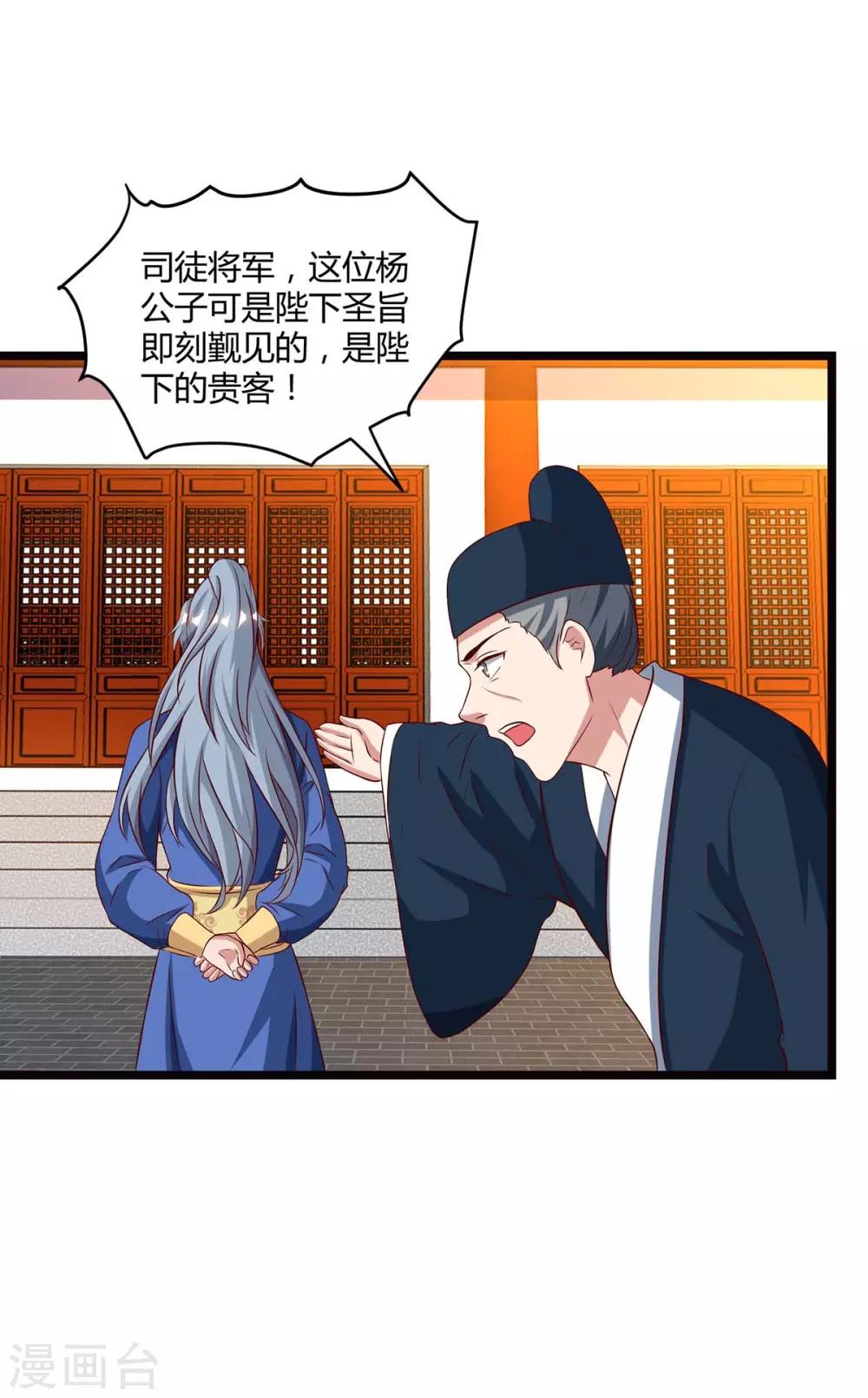 重生八万年韩漫全集-第91话 继续守护无删减无遮挡章节图片 